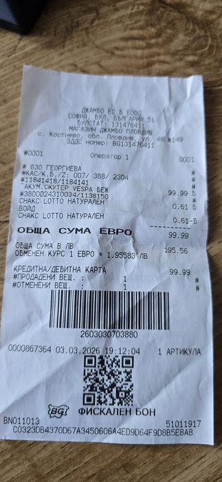 Акумулаторен мотоциклет Vespa 6V с фарове – в бежово-кафяв цвят