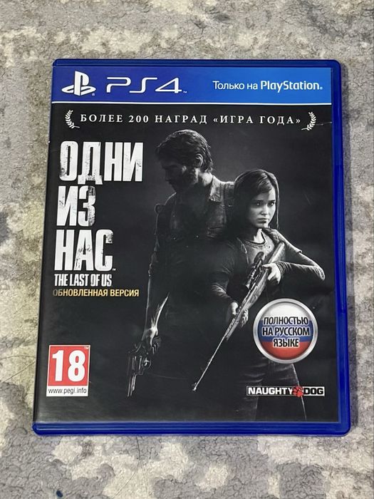 Игра «Одни из нас» на PS