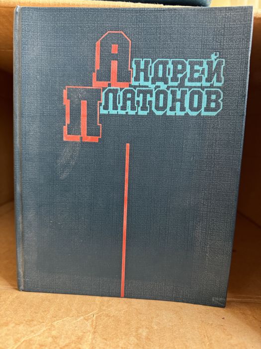 Советские книги на русском языке