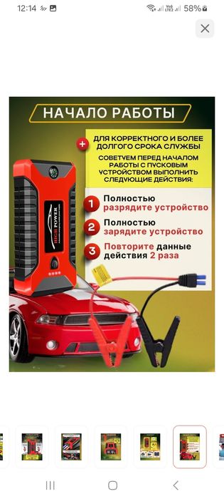 Продам Пусковое устройство