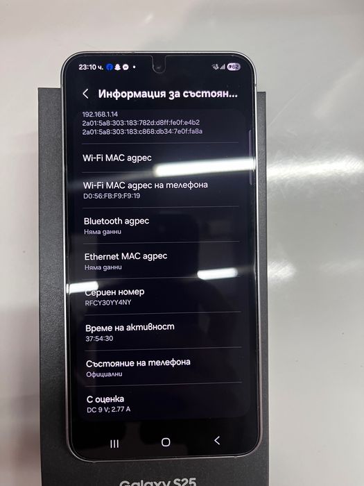 Samsung S25 чисто нов