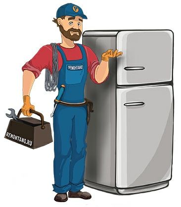 Ремонт холодильников