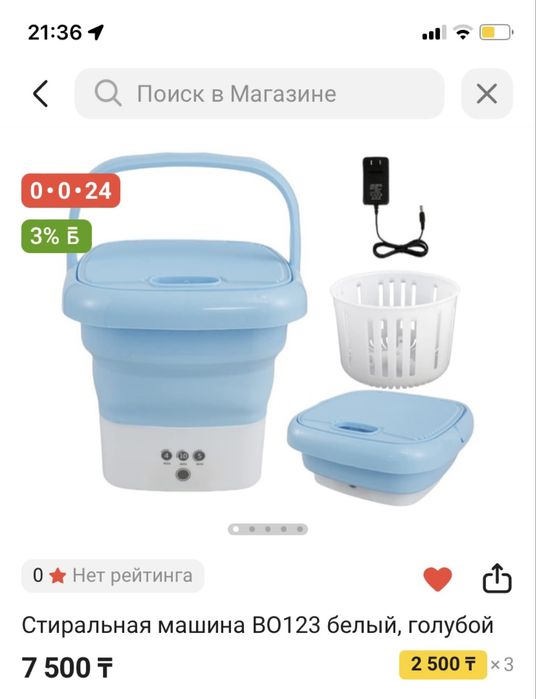 Стиральная машина полуавтомат