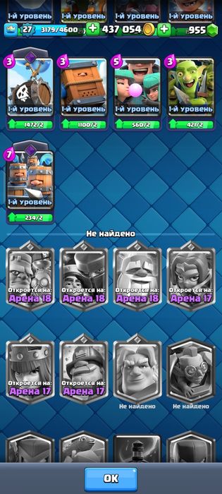 Продам аккаунт в клэш рояль