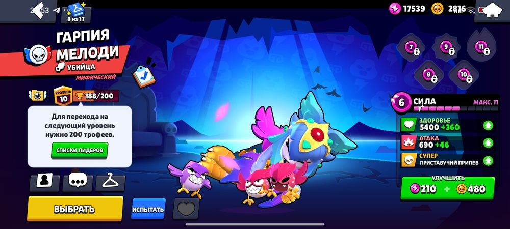 Бравл Старс аккк