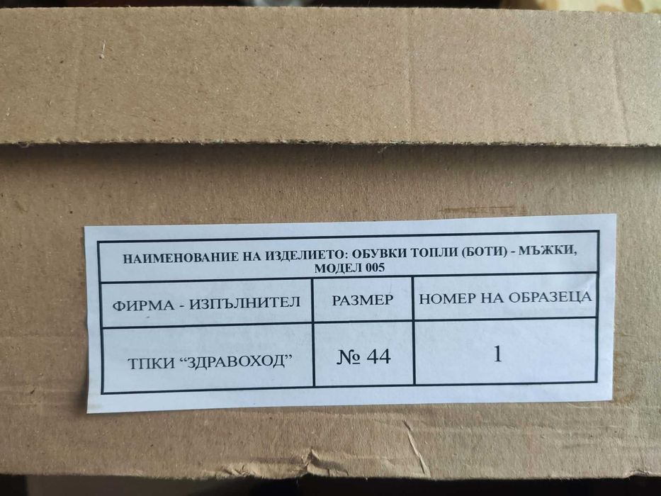 Зимни мъжки полицейски боти