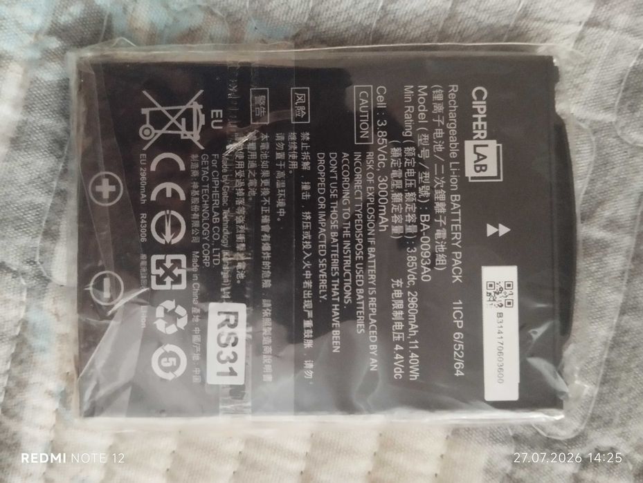 Батарея CIPHERLAB 3000Mah Терминал Сбора Данных