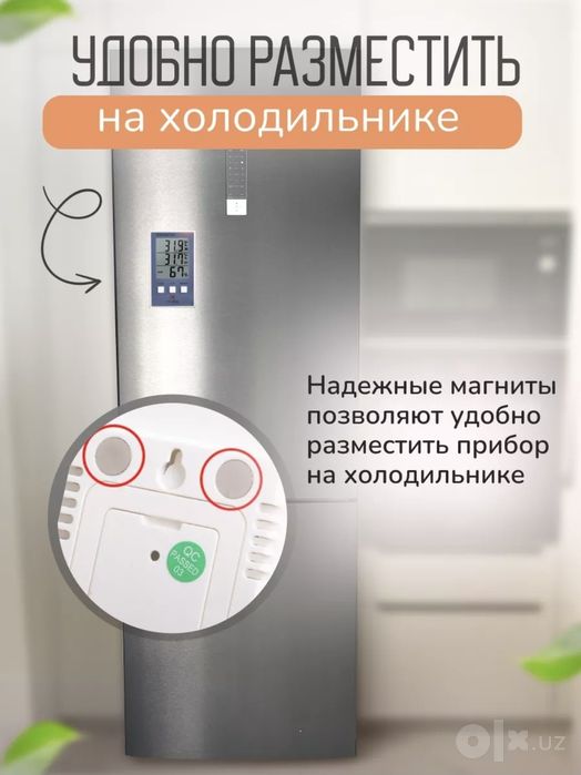 Электронный термометр для дома и улицы