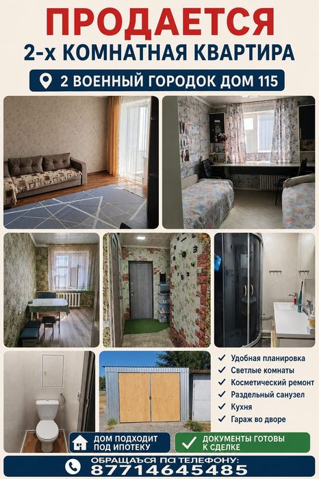 Продаётся квартира