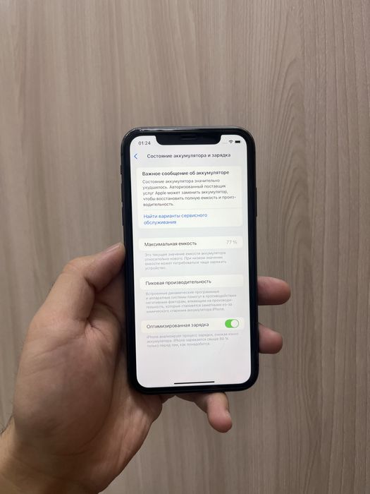 Айфон 11 64ГБ 77%
