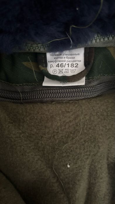 Бушлат военный утепленный