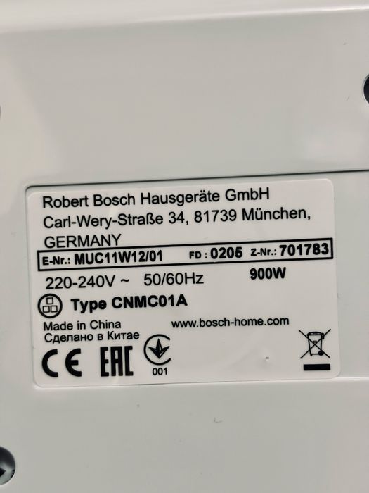 Мултикукър Bosch AutoCook (MUC11W12)