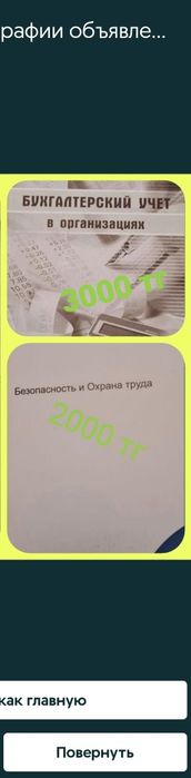 Учебники экономика, учет, информатика.