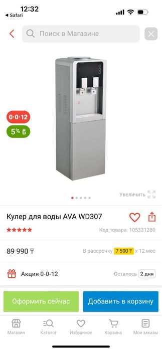 Кулер для воды