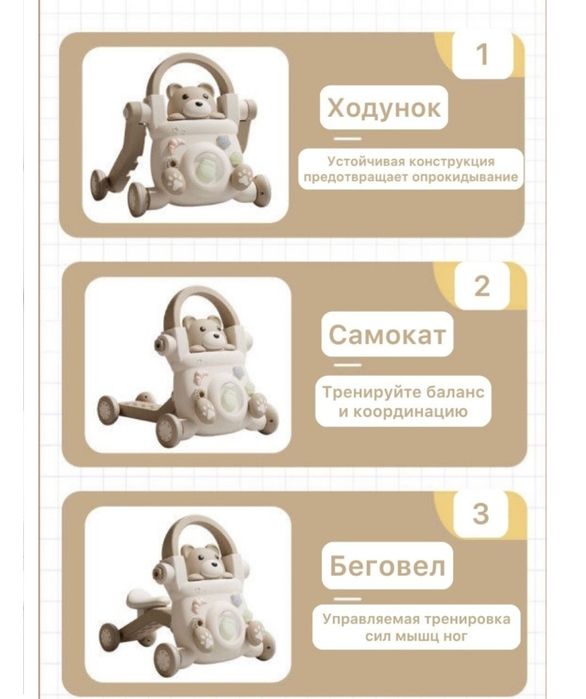 Новый Ходунок 3 в 1