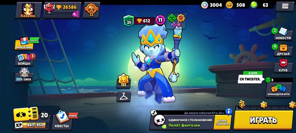 Аккаунт в бравл старс