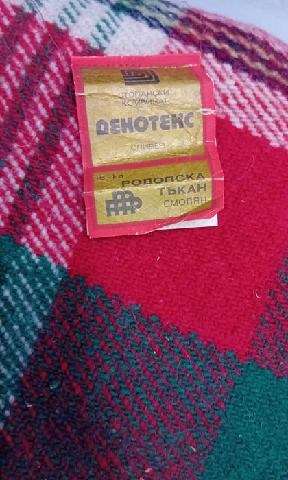 НОВИ Родопски одеяла