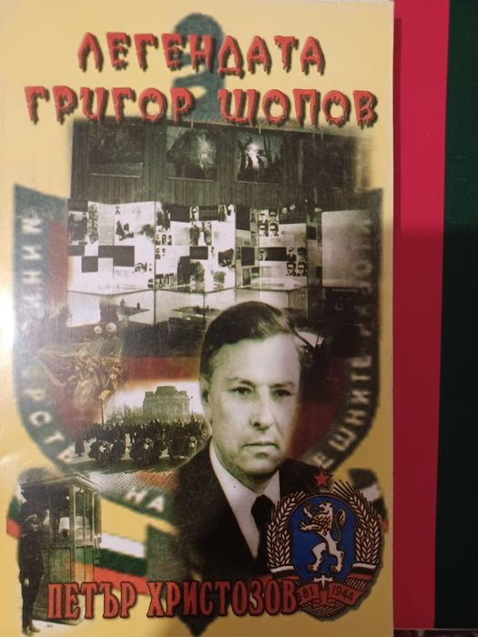 Лъжата том. 1,2,3