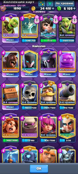 Аккаун Clash Royale
