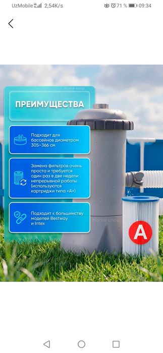 Фильтр-насос для бассейна
