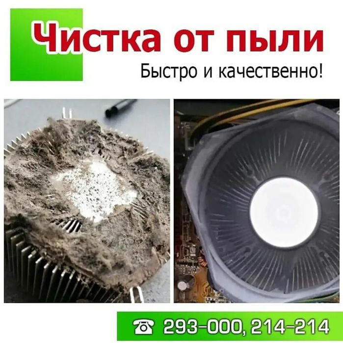 Чистка Ноутбука установка Виндоус