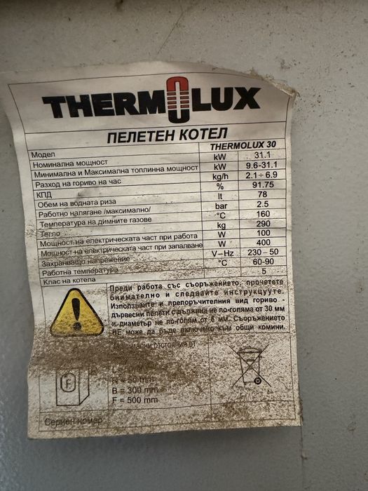 Пелетен Котел Termolux