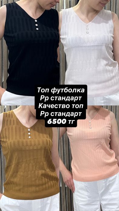 Одежда для женского пола