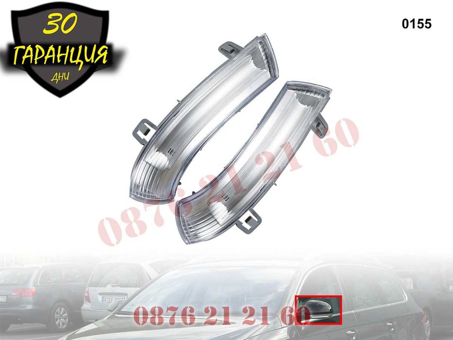 Странични Мигачи Мигач Огледало Огледала VW Golf 5 Passat 6 Jetta Голф