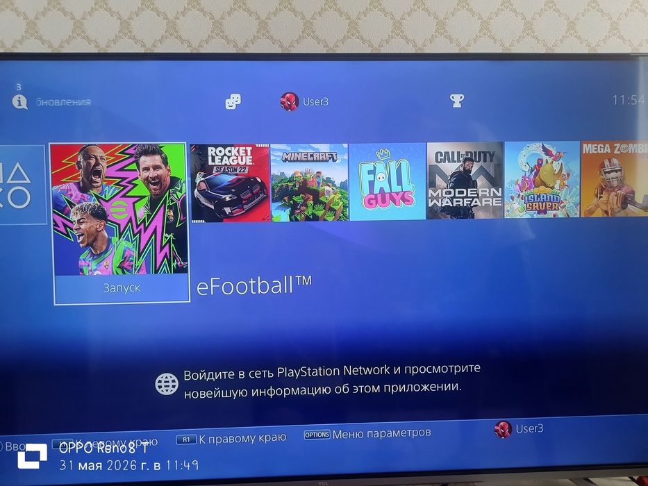 PlayStation 4 slim