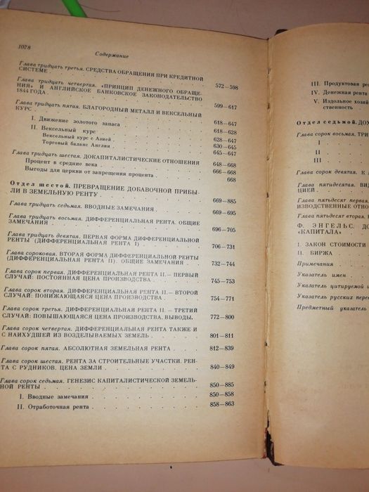 Продам книгу Карл Маркс Капитал,10000