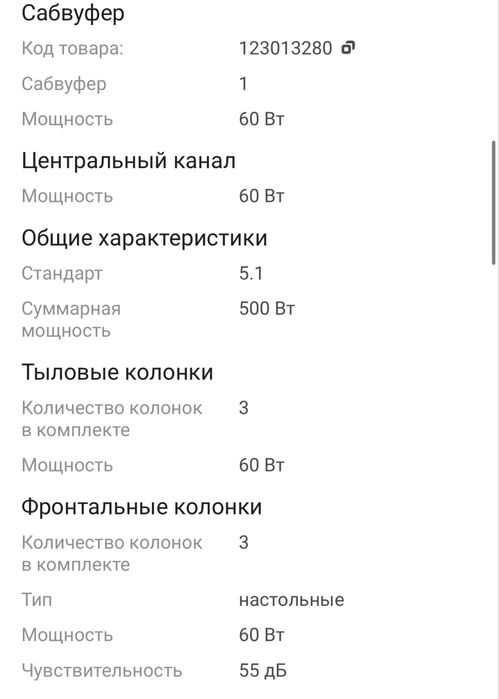 Саундбар LG S70Tr