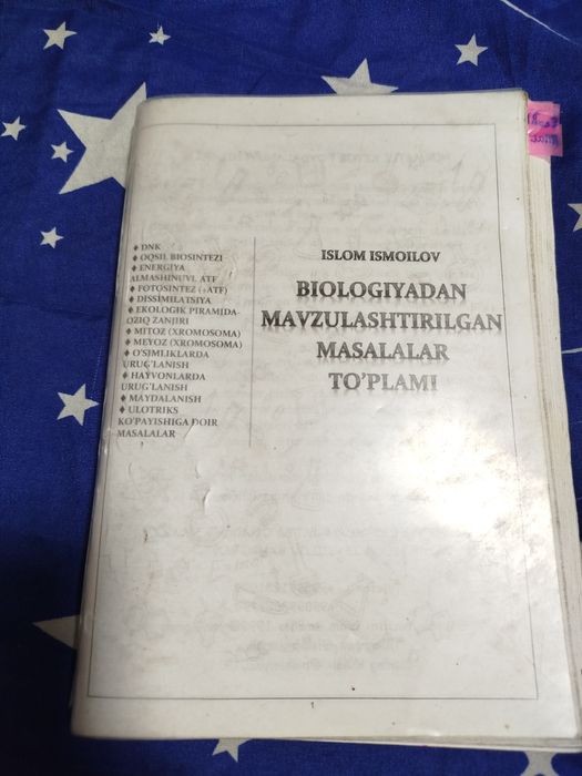 #kitob #book #bilogiya