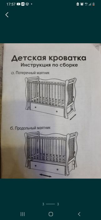 Кроватка детская