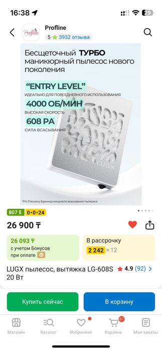 Аппараты для мастера маникюра