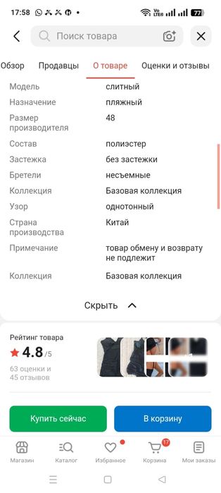 Бассейн beastway steel pro max