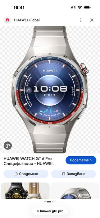 Huawei gt 6Pro smartwatch Запечатан