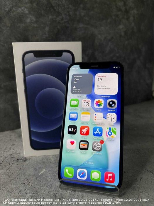 Apple iPhone 12 mini Петропавловск Жабаева 131 лот 890904