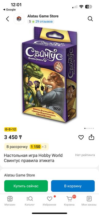 Игры настольные. Отличные дешево