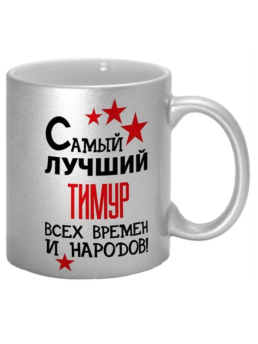 Кружки с принтом 7 мая, 8 марта