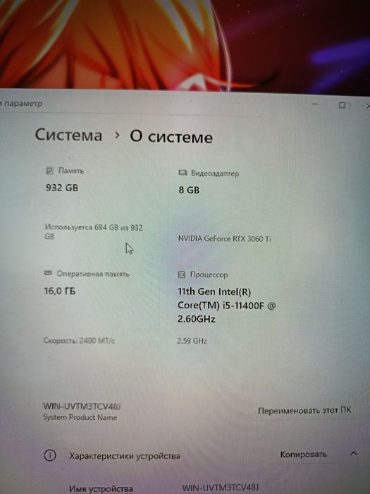 Игровой компьютер