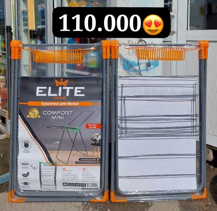 Sushilka kiyim quritgich: 110 000 so’m
