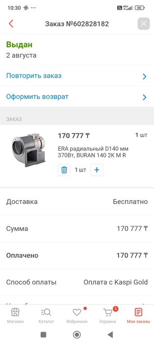 Вытяжной вентилятор