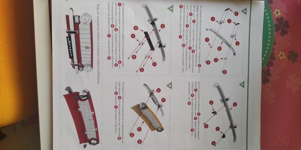 Списание Жигули 1-4 брой