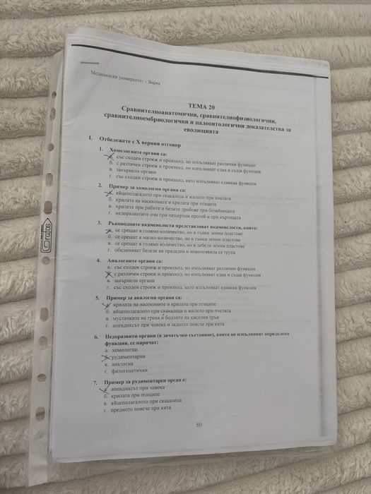 Сборници и учебници за подготовка за МУ-Варна+тестове за Медицинския Колеж