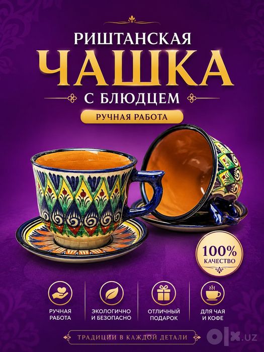 Qo‘lda ishlangan keramik chashka va likopcha