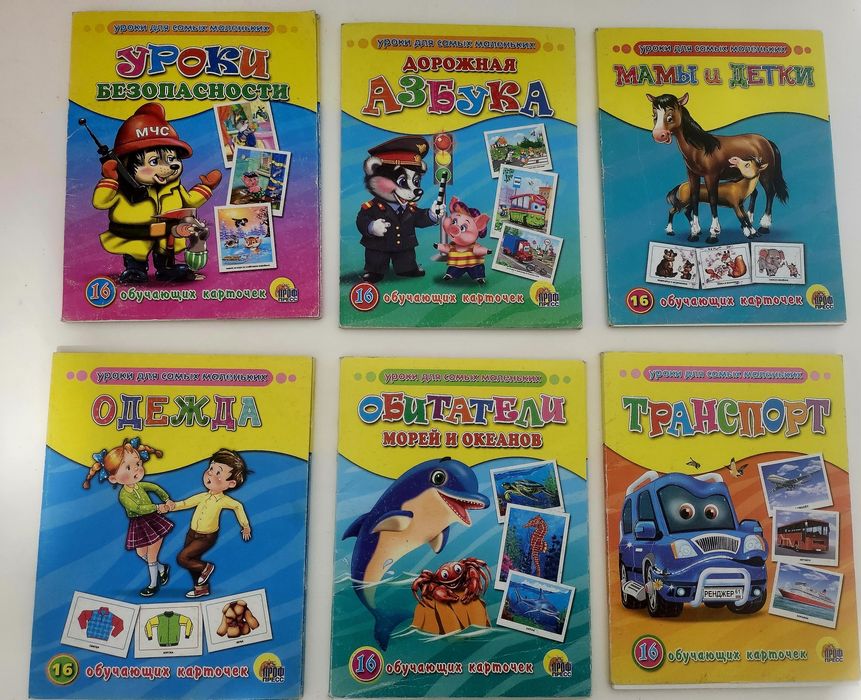 Развивающие для детей 1200тн