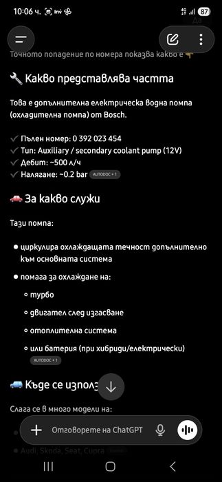 Водна помпа за WV групата