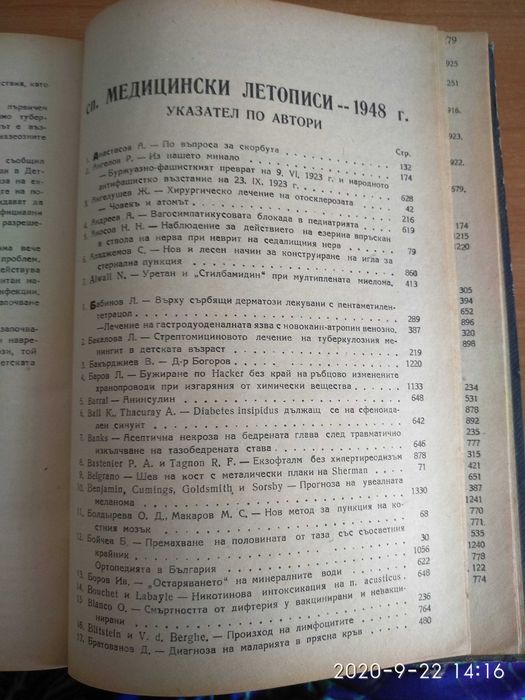 Патологическа анатомия Prof. Dr Dietrich 1933 Медицински летописи 1948