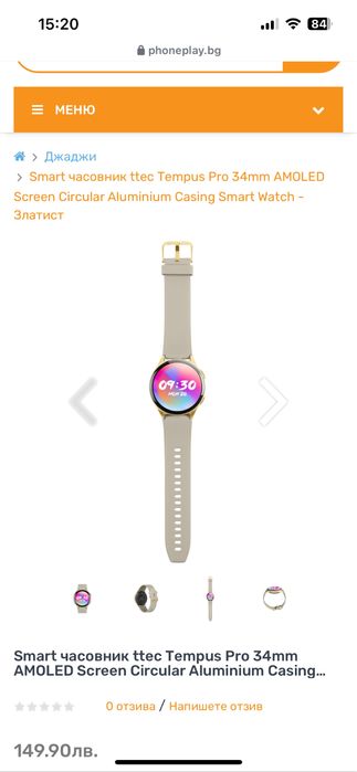 Smart часовник ttec Tempus Pro 34mm AMOLED Screen