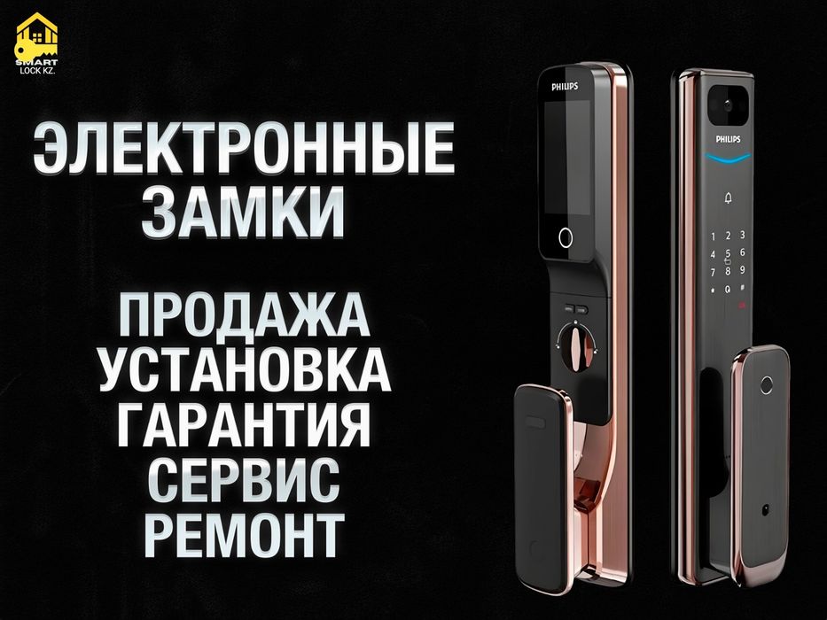 Продажа электронных замков